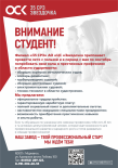 Студентов МИК приглашают на лето с пользой: вакансии в судоремонте 🔧⚓
