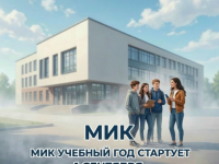🎉 Мурманский индустриальный колледж: готовимся к новому учебному году! 🎉