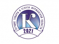 Мурманский индустриальный колледж стал Лауреатом конкурса Лучшие товары и услуги Мурманской области-2021