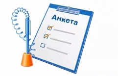 Анкетирование