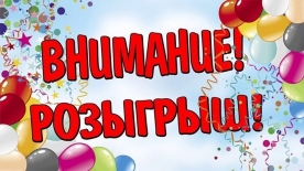 📚 Проводим розыгрыш сертификата в книжный магазин ко Дню книгодарения! 🎁