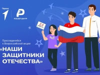 🇷🇺 В рамках Всероссийской акции «Наши защитники Отечества» в колледже состоялась «Классная встреча»