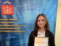 Студентка Мурманского индустриального колледжа удостоена стипендии Губернатора Мурманской области