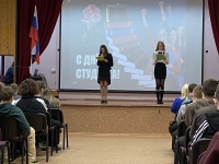  Торжественное мероприятие, посвящённое Дню российского студенчества - Татьяниному дню