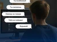 Постоянное давление — главный инструмент вербовки