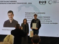 🔥Наш педагог — среди лучших наставников Чемпионата высоких технологий!