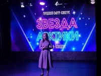 Гала-концерт городского конкурса «Звезда Арктики»