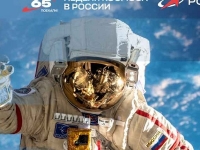 Гагаринский урок: «Россия – родина Космонавтики!»