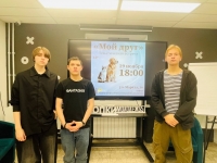 Встреча «Мой друг»