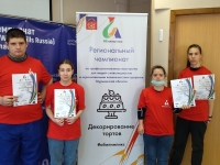  VII региональный Чемпионат профессионального мастерства среди людей с инвалидностью «Абилимпикс».