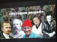 Всероссийский исторический квиз