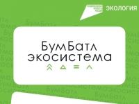 Всероссийская Акция по сбору макулатуры в поддержку национального проекта "Экология".