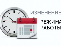 Режим работы приемной комиссии с 4 по 7 мая