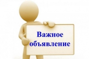 Программа заседания педагогического совета