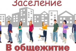 ГАПОУ МО «Мурманский индустриальный колледж» сообщает о начале заселения в студенческие общежития на 2026-2027 учебный год
