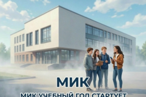 🎉 Мурманский индустриальный колледж: готовимся к новому учебному году! 🎉