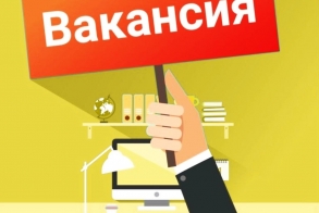 ВАКАНСИИ ДЛЯ МОЛОДЫХ СПЕЦИАЛИСТОВ
